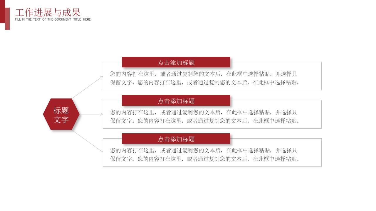 年终总结 (7).pptx